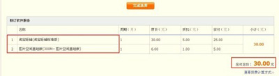 图片空间组合购买2