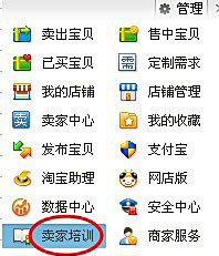 新手开店如何正确有效的学习   8