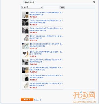 随时向你的客户进行促销