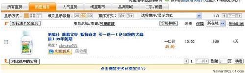 让宝贝获得好的排名