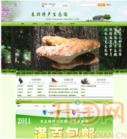 装修模板选择3