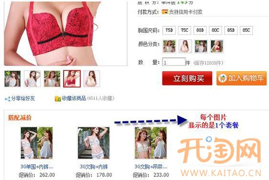 搭配套餐使用步骤8