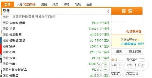 宝贝标题优化