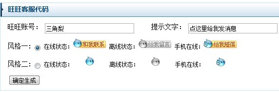 如何添加旺旺
