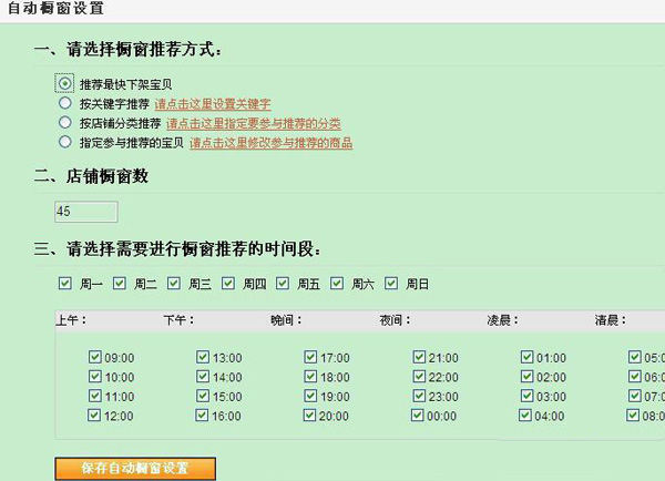双11，C店卖家也有春天4