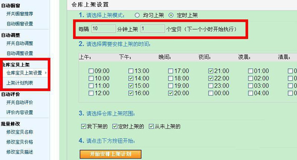 双11，C店卖家也有春天3