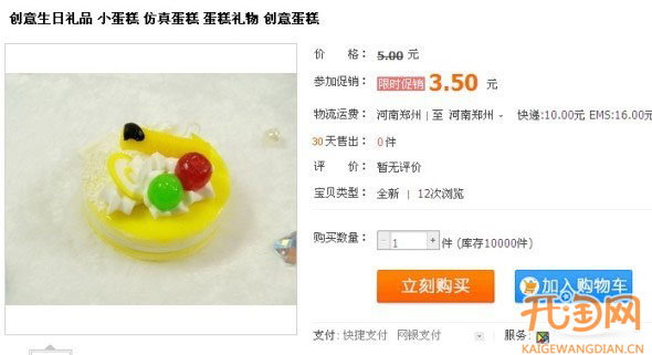限时打折提升店铺流量