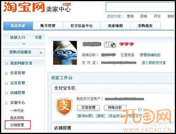 分销平台进入1