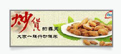 钻展图片设计案例1