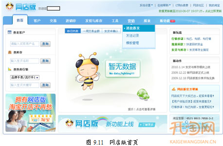 随时向你的客户进行促销
