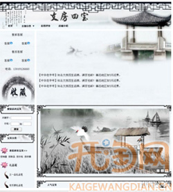 装修模板选择1