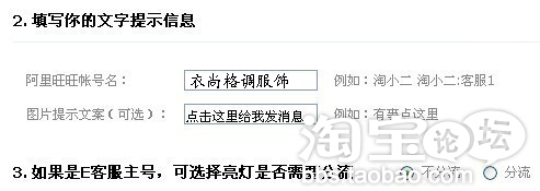 如何添加旺旺