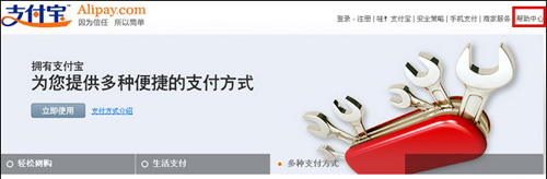如何开网店找回支付宝密码1