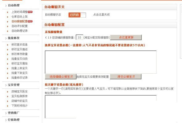 新手开店如何提高销量5