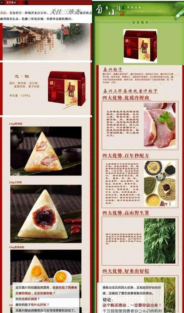 网店宝贝描述如何引起买家欲望