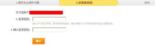 支付宝密码忘了，该怎么找回？1212