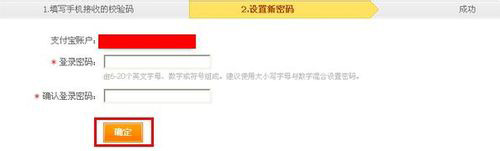 支付宝密码忘了，该怎么找回21