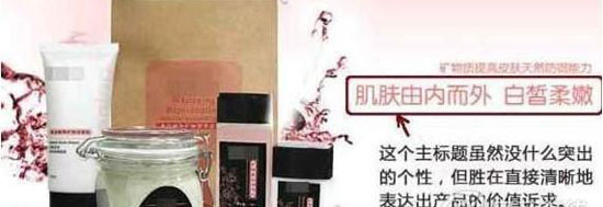 网店宝贝描述如何引起买家欲望6