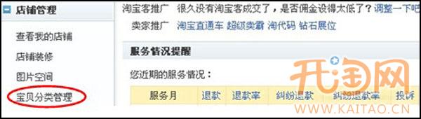 量子恒道设置3