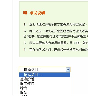 淘宝开店考试1