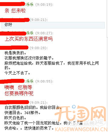 客服技巧4