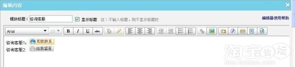 如何添加旺旺