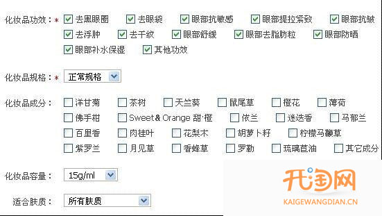 宝贝标题优化