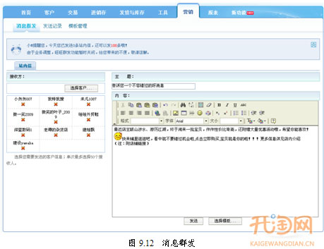 随时向你的客户进行促销