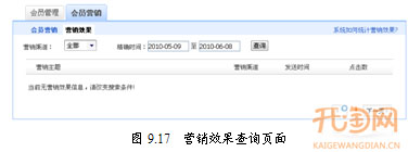 随时向你的客户进行促销