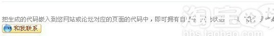 如何添加旺旺