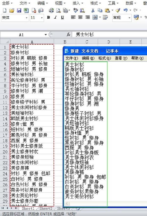 如何利用流量解析工具快速高质上新6