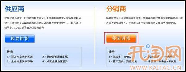 分销平台进入2