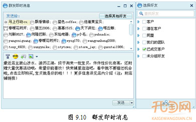 随时向你的客户进行促销