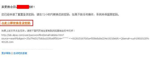 支付宝密码忘了，该怎么找回？1216