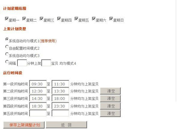 新手开店如何提高销量