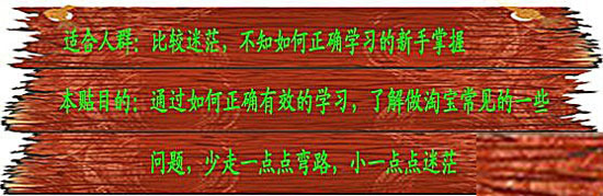 新手开店如何正确有效的学习   1