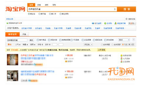 优化宝贝标题,助你打赢价格战