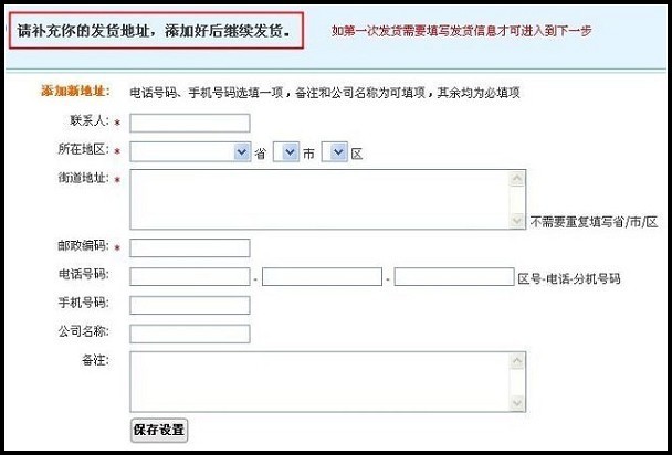 淘宝网店如何发货