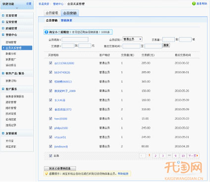 随时向你的客户进行促销