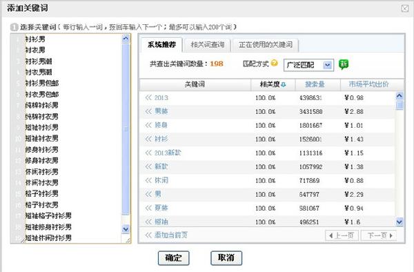 如何利用流量解析工具快速高质上新3
