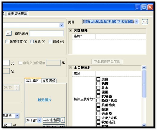 淘宝助手