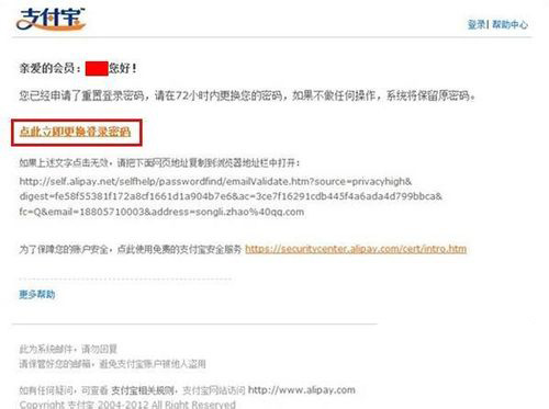 支付宝密码忘了，该怎么找回25