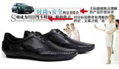 网店宝贝描述如何引起买家欲望2