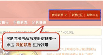 淘宝彩票购买流程1