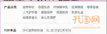 宝贝标题优化
