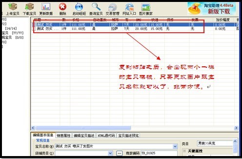 宝贝模版