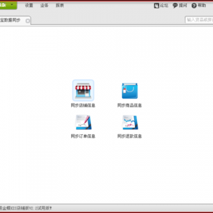 淘宝库存同步如何实现？操作流程分享