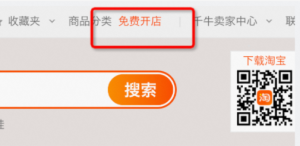 电商淘宝怎么开店铺步骤流程？