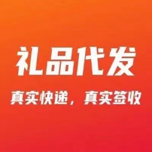 淘宝拼多多电商小礼品代发平台推荐【最靠谱】