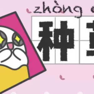 解密淘宝电商中小卖家一分购拉新平台入口怎么找？
